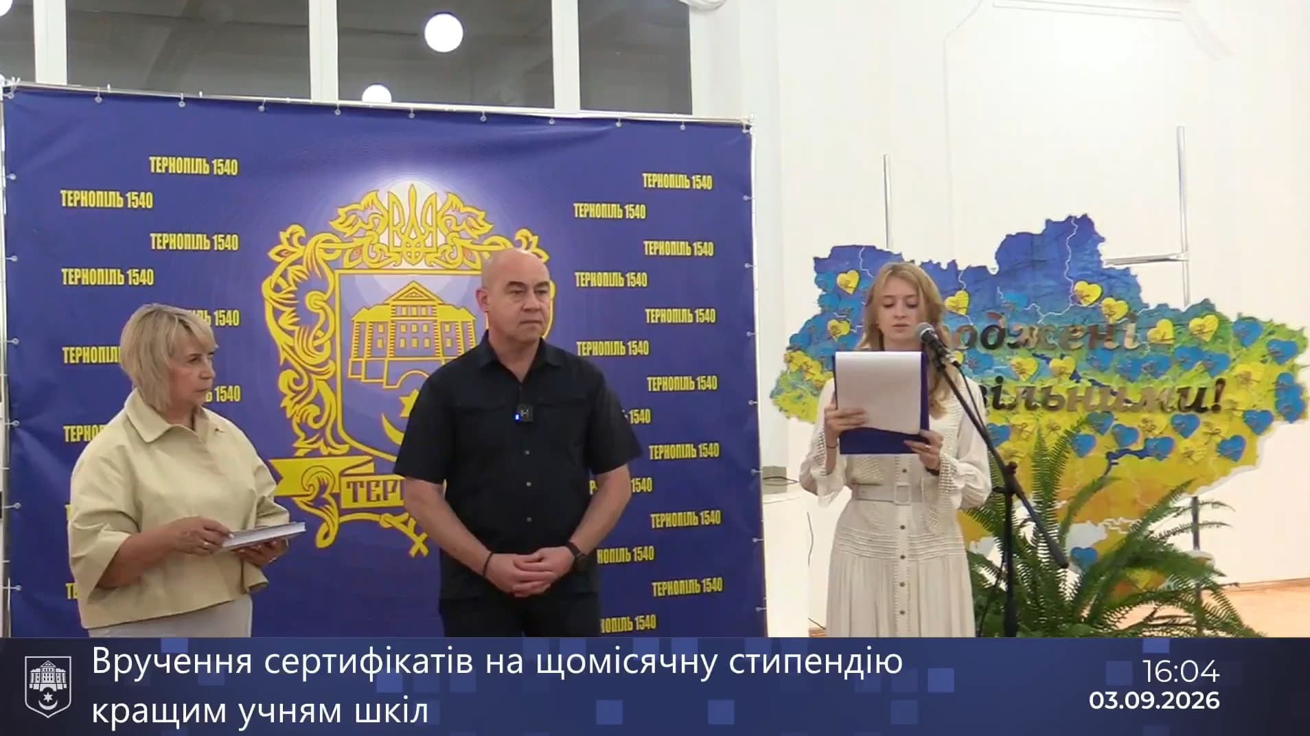 У Тернополі відзначили кращих учнів закладів освіти громади 7