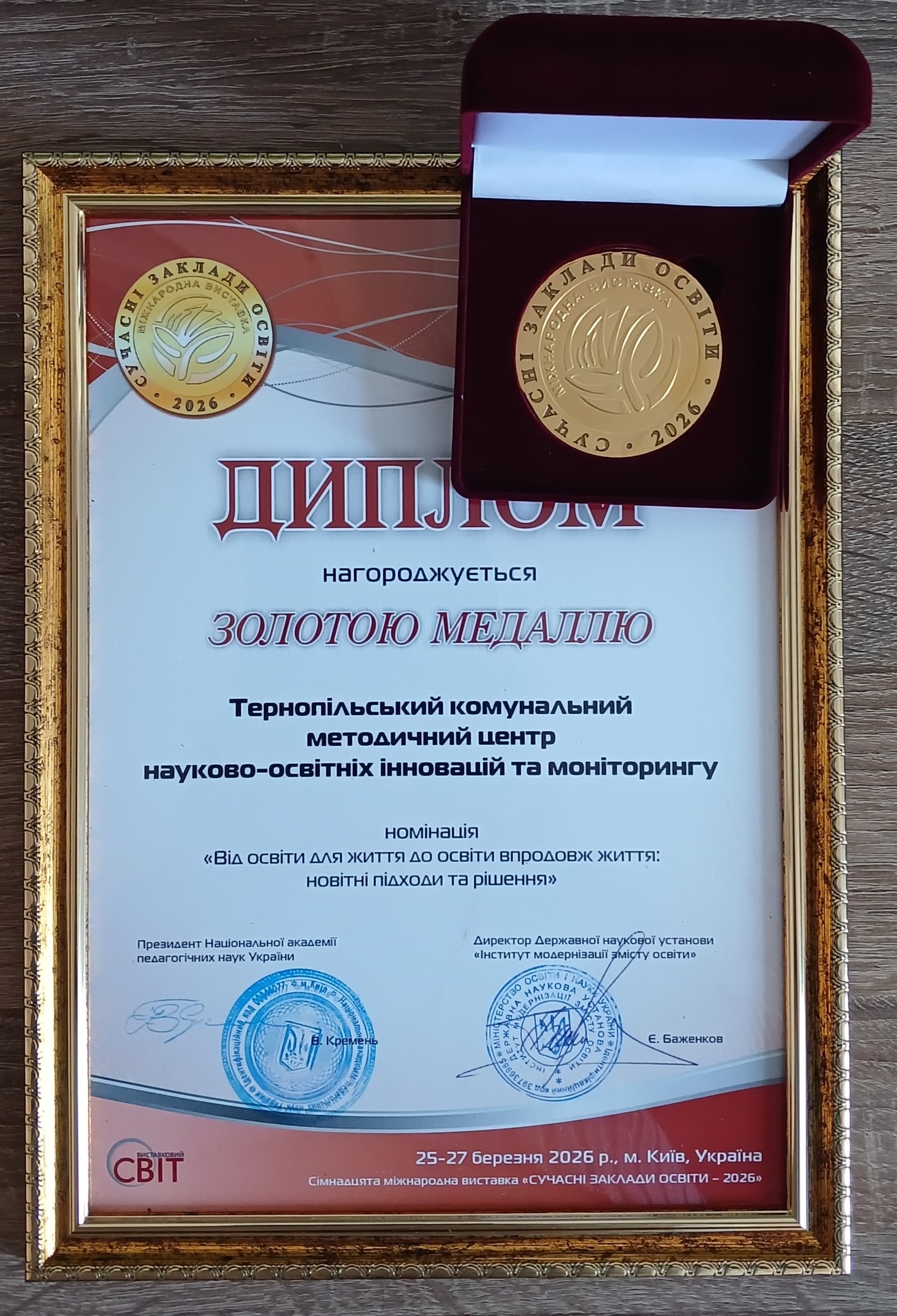 Освітня траєкторія громади: реальні запити VS виклики 18