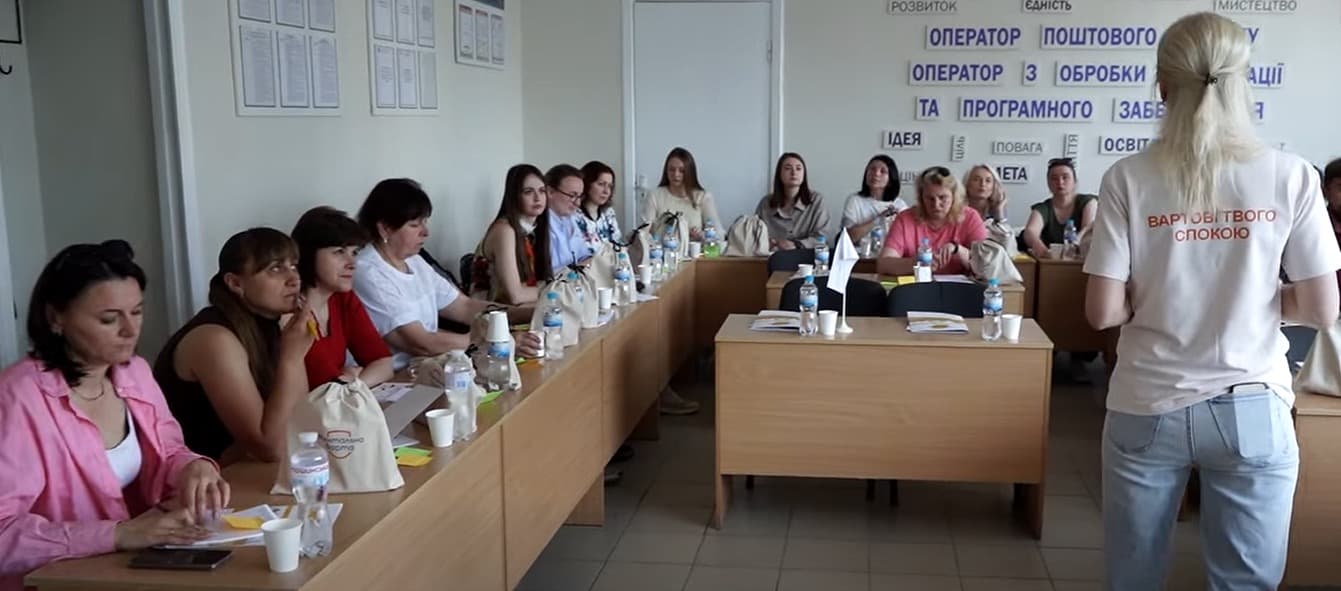 «Ментальна варта» — системна модель підтримки ментального здоров’я в освіті 3