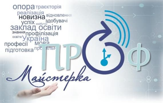 ПрофМайстерки профільного маршруту для педагогів Тернопільської міської територіальної громади у травні 2024 року 1