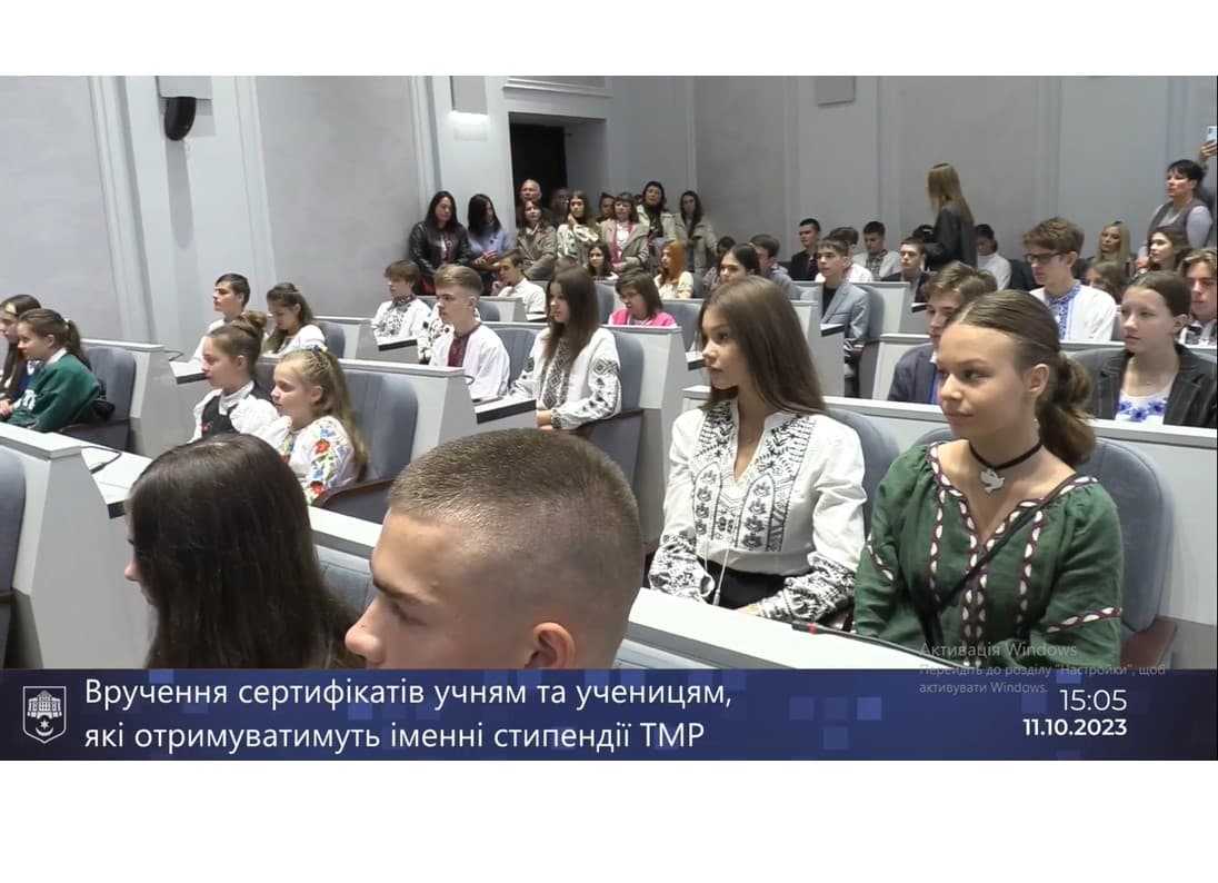 Нагородження іменних стипендіатів Тернопільської міської ради 2023 року 2
